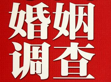 「东川区福尔摩斯私家侦探」破坏婚礼现场犯法吗？