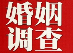 结婚后对对方的信任尤其重要-东川区福尔摩斯私家侦探